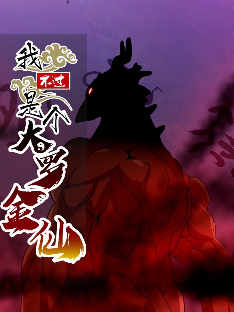 358 第356话 远古魔神复苏！-第356话