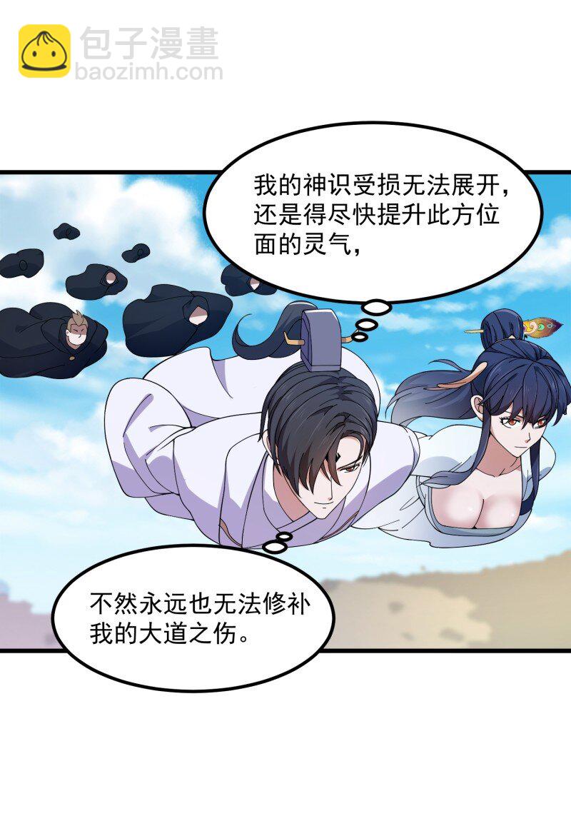 358 第356话 远古魔神复苏！-第356话