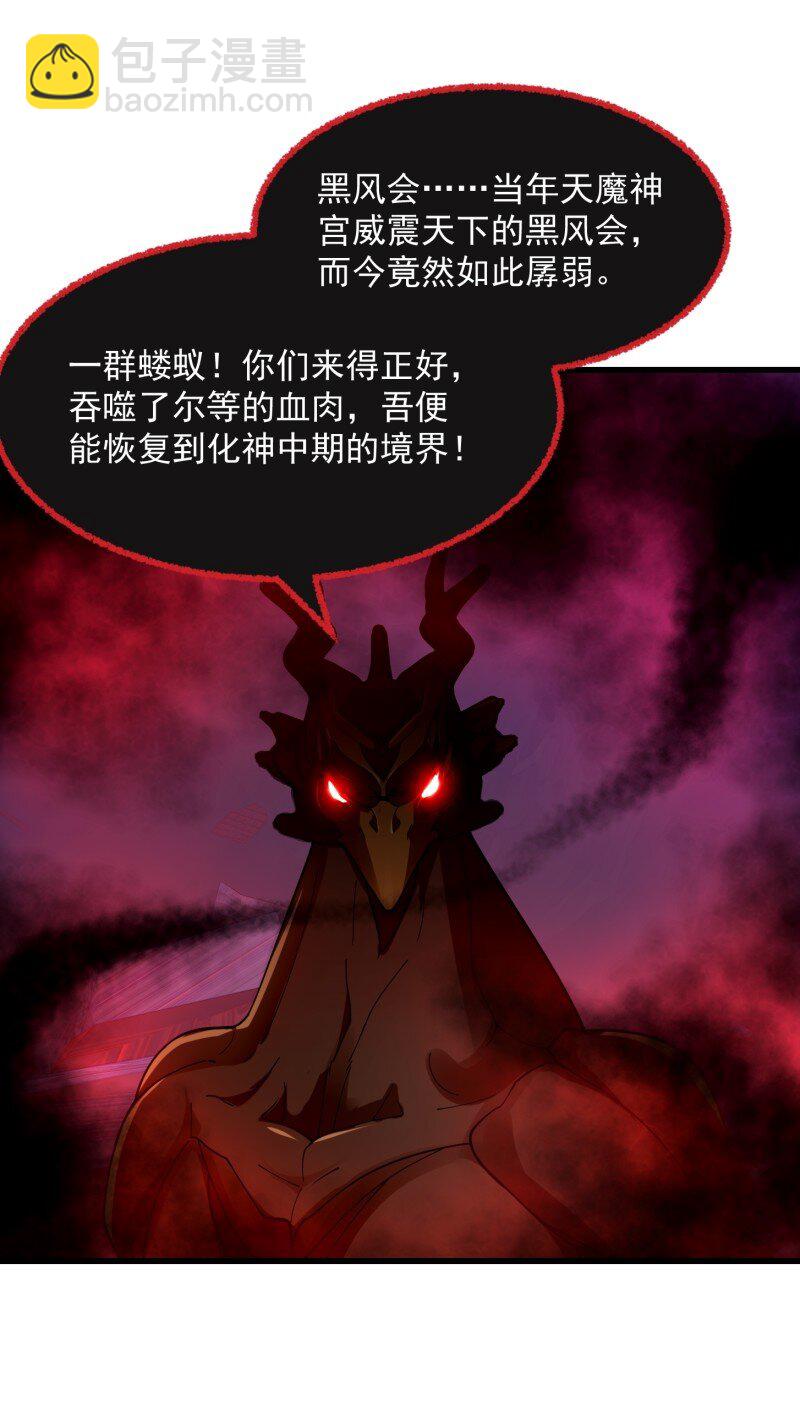 358 第356话 远古魔神复苏！-第356话