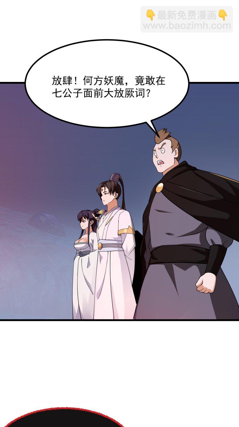 358 第356话 远古魔神复苏！-第356话