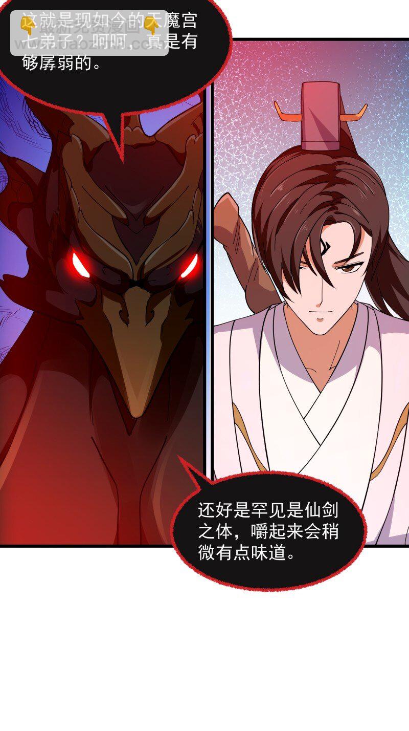 358 第356话 远古魔神复苏！-第356话