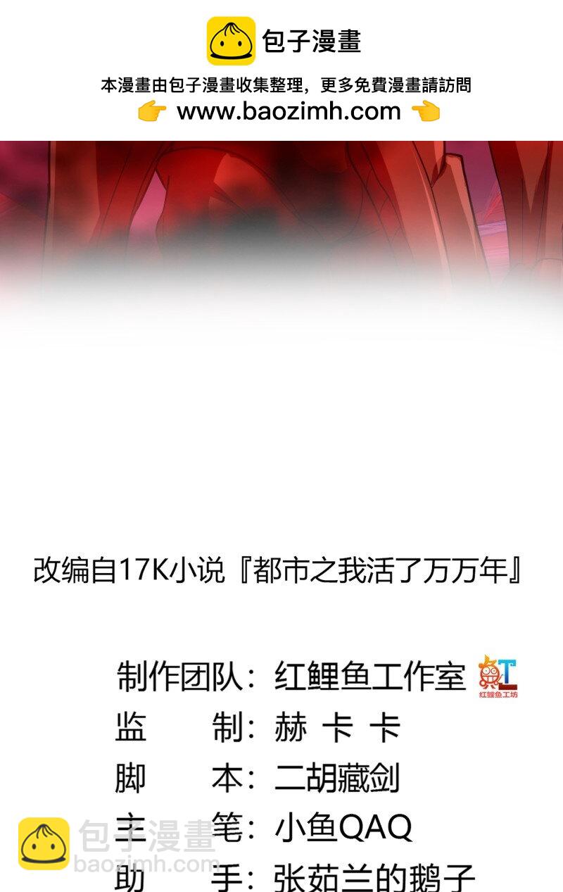 358 第356话 远古魔神复苏！-第356话
