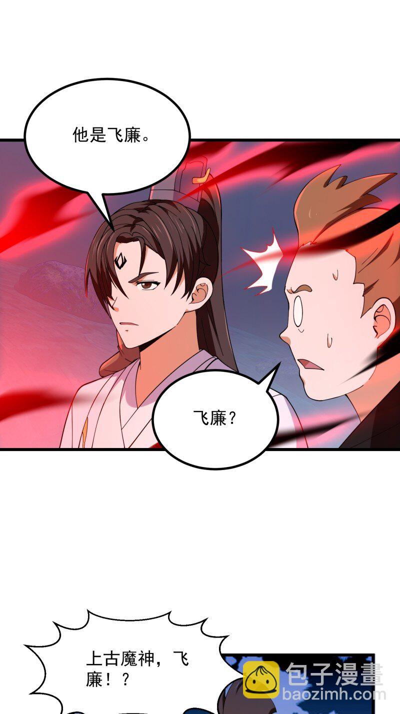 358 第356话 远古魔神复苏！-第356话