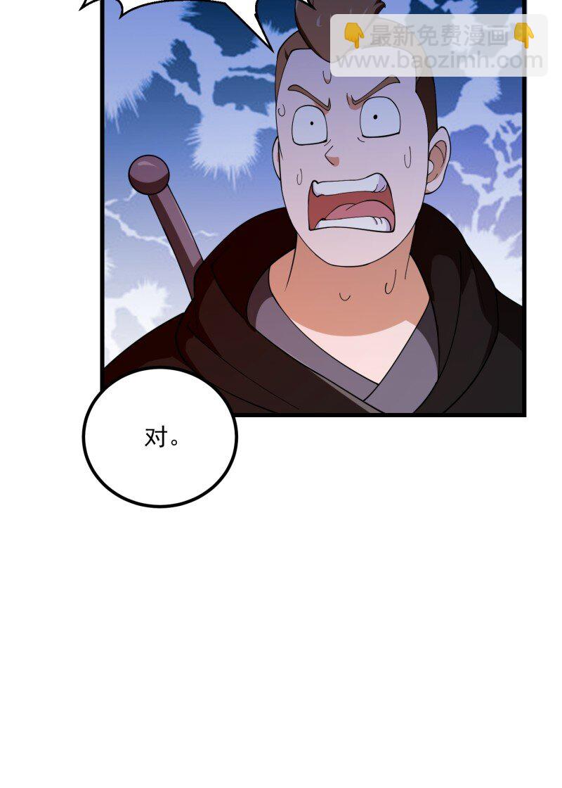 358 第356话 远古魔神复苏！-第356话