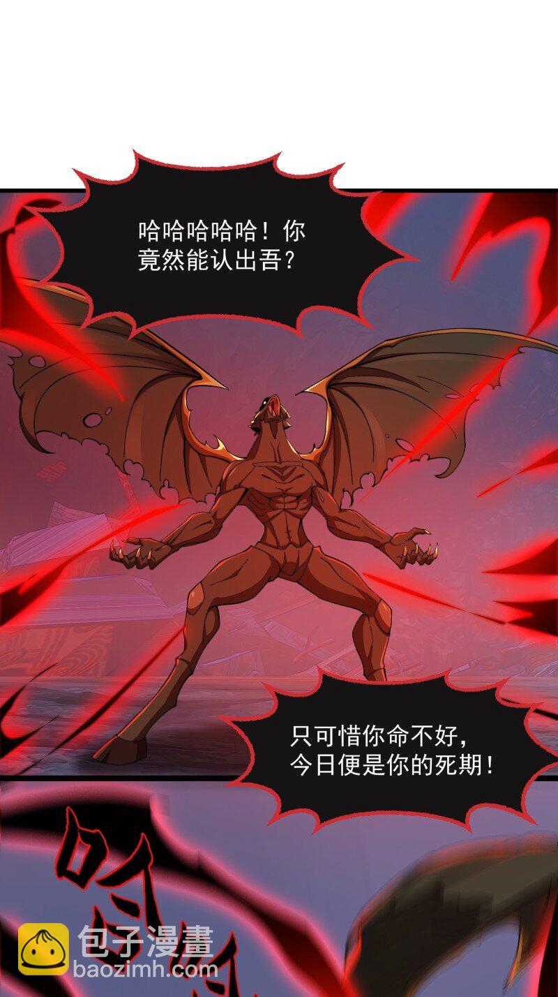 358 第356话 远古魔神复苏！-第356话