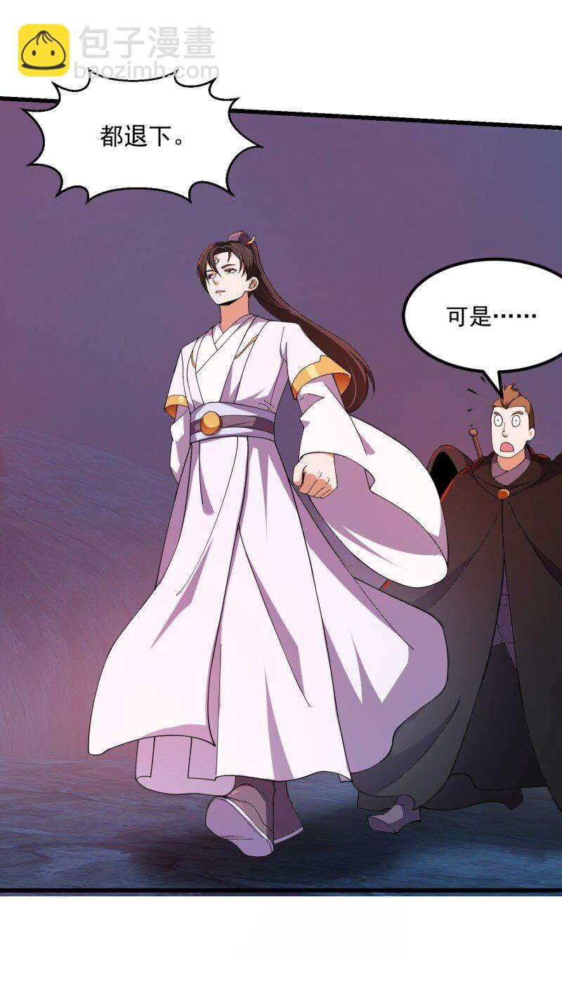 358 第356话 远古魔神复苏！-第356话
