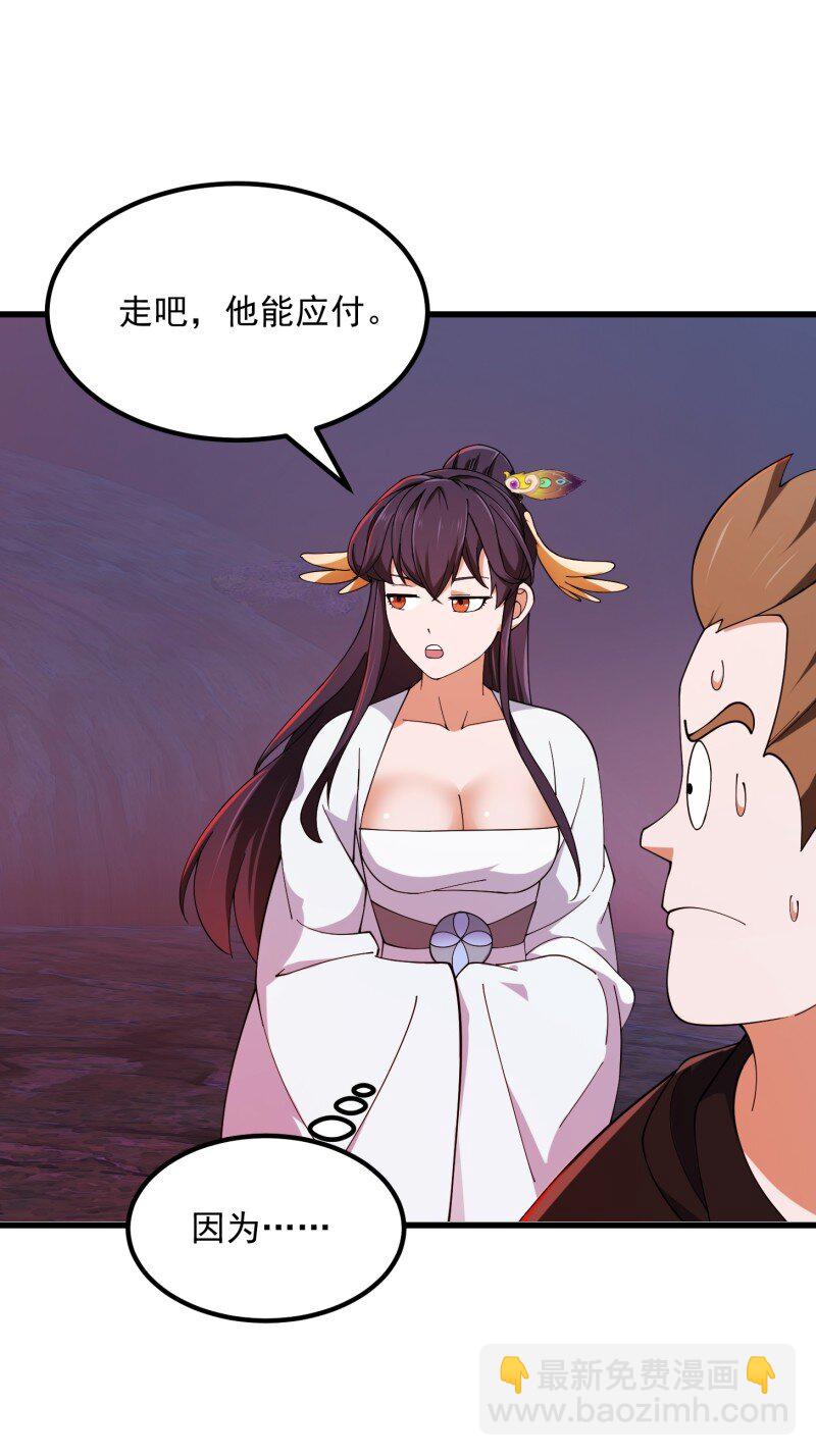 358 第356话 远古魔神复苏！-第356话
