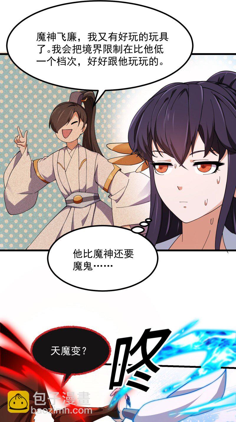 358 第356话 远古魔神复苏！-第356话