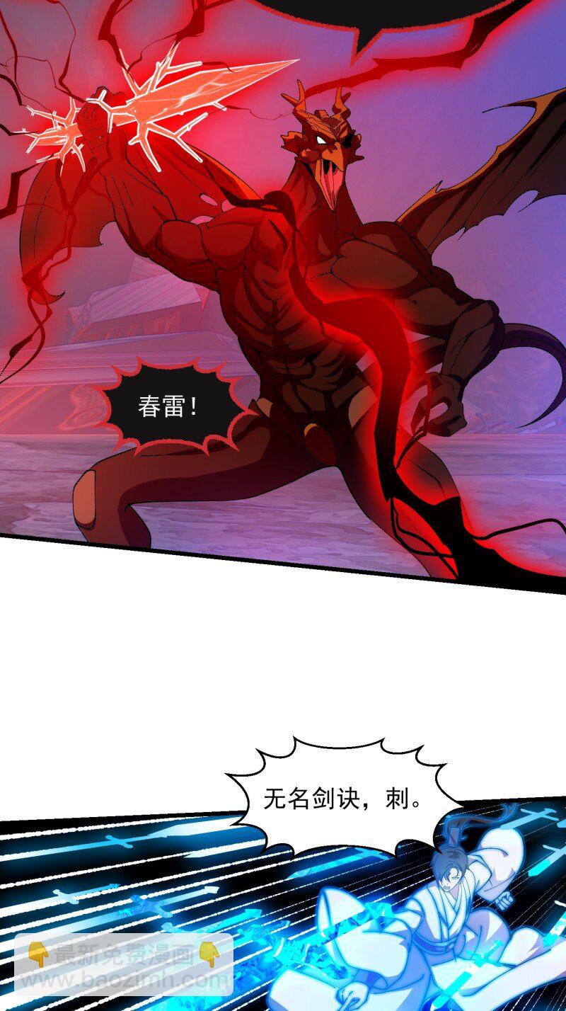 358 第356话 远古魔神复苏！-第356话