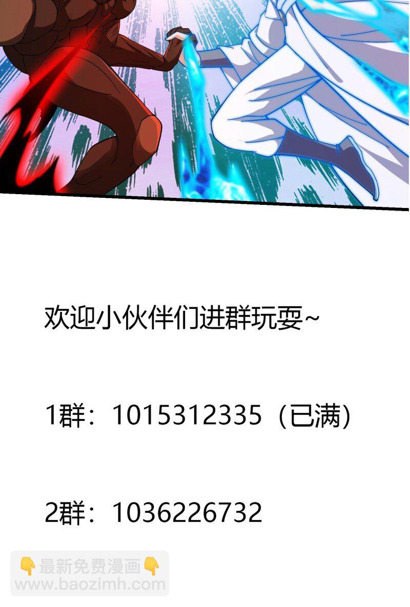 358 第356话 远古魔神复苏！-第356话