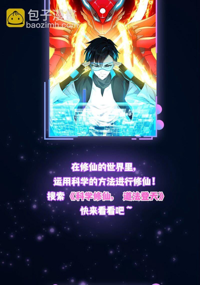 358 第356话 远古魔神复苏！-第356话