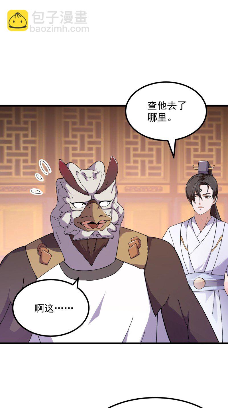 358 第356话 远古魔神复苏！-第356话