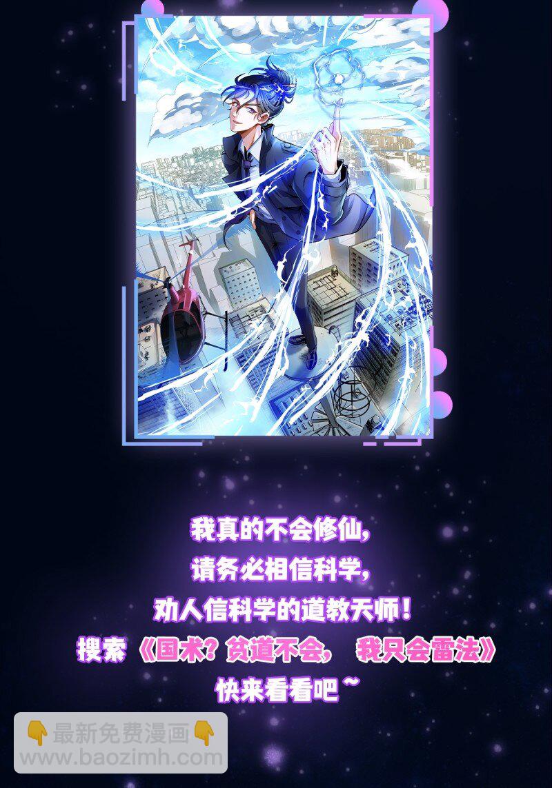 358 第356话 远古魔神复苏！-第356话