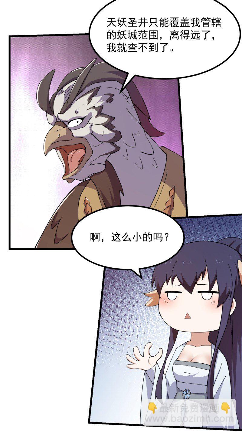 358 第356话 远古魔神复苏！-第356话