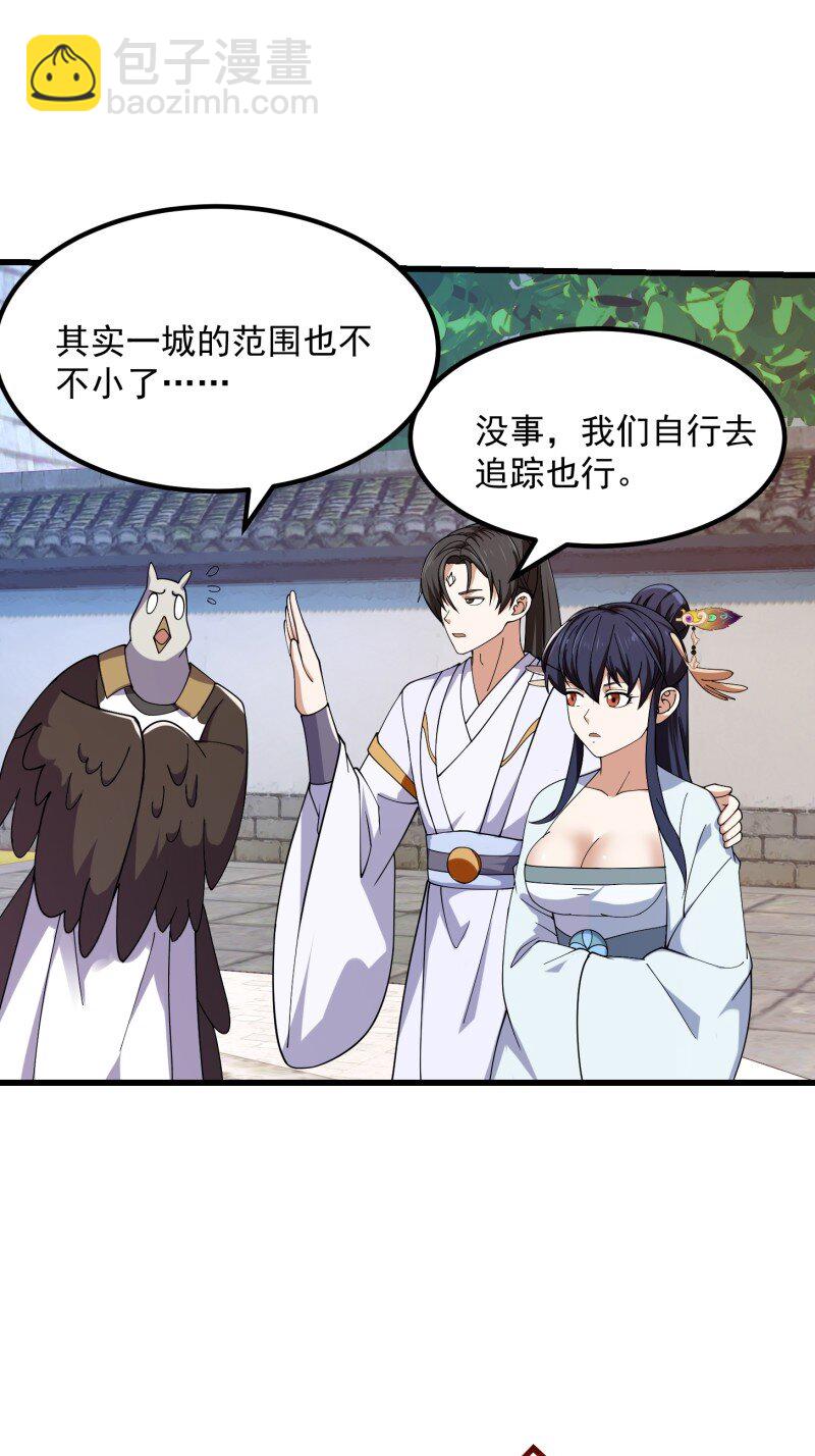 358 第356话 远古魔神复苏！-第356话