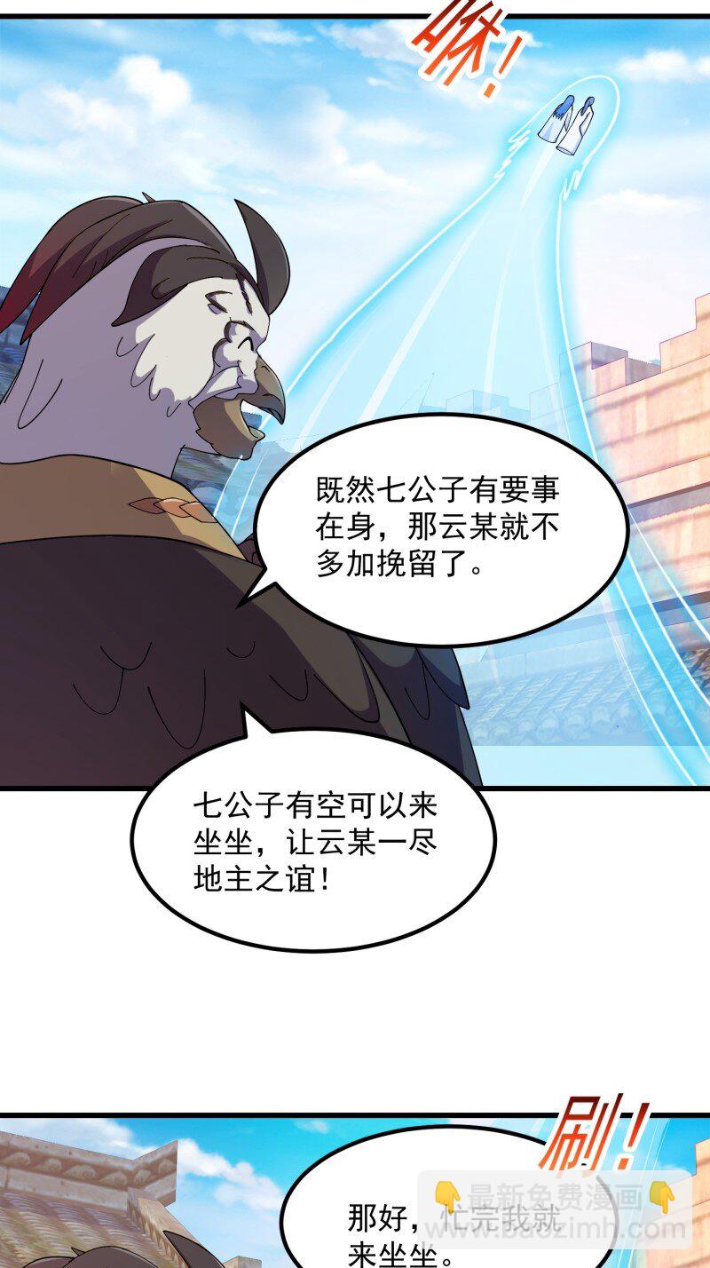 358 第356话 远古魔神复苏！-第356话
