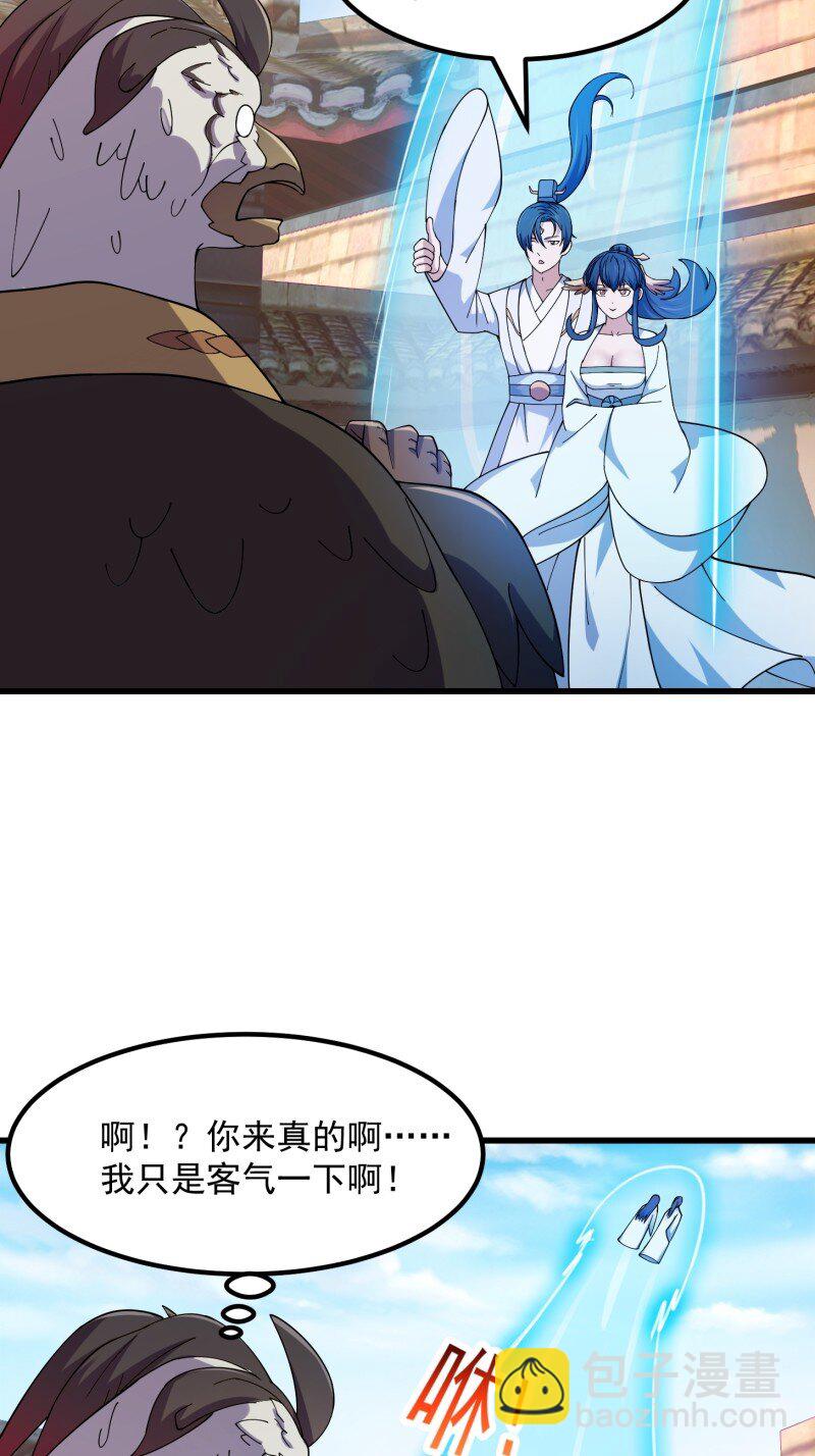 358 第356话 远古魔神复苏！-第356话