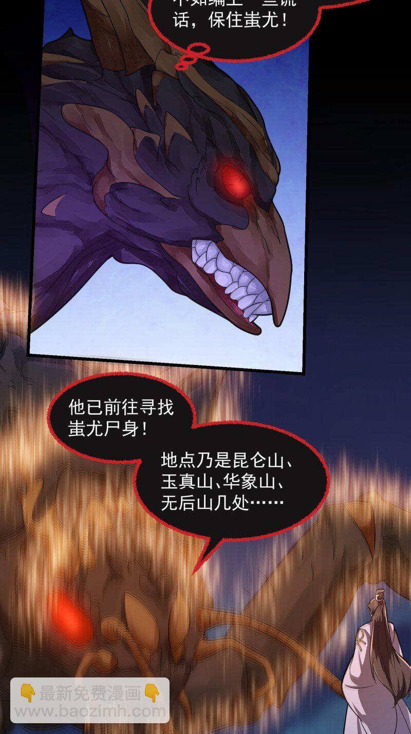 360 第358话 演技真是杠杠滴-第358话