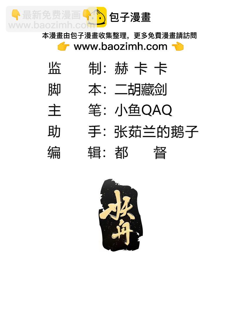 360 第358话 演技真是杠杠滴-第358话