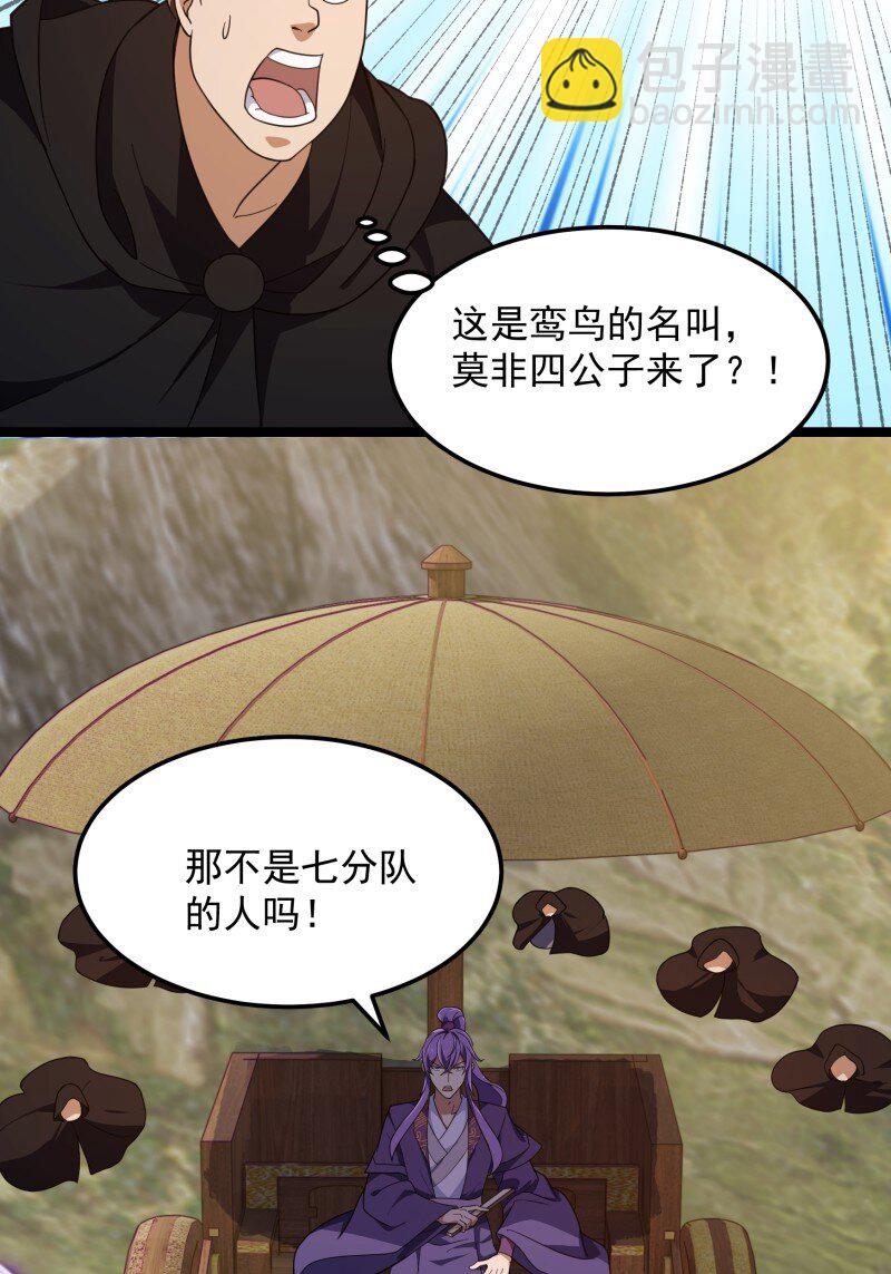 360 第358话 演技真是杠杠滴-第358话