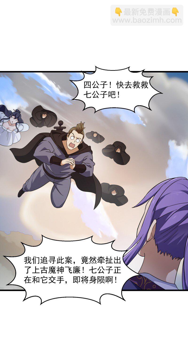 360 第358话 演技真是杠杠滴-第358话