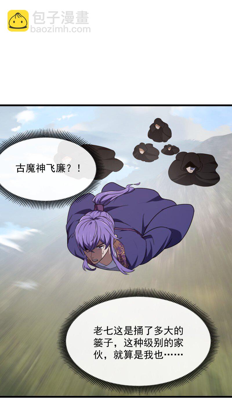 360 第358话 演技真是杠杠滴-第358话