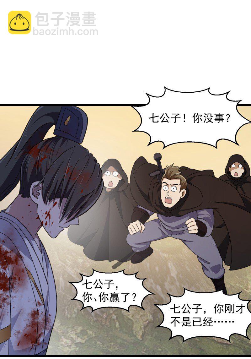 360 第358话 演技真是杠杠滴-第358话
