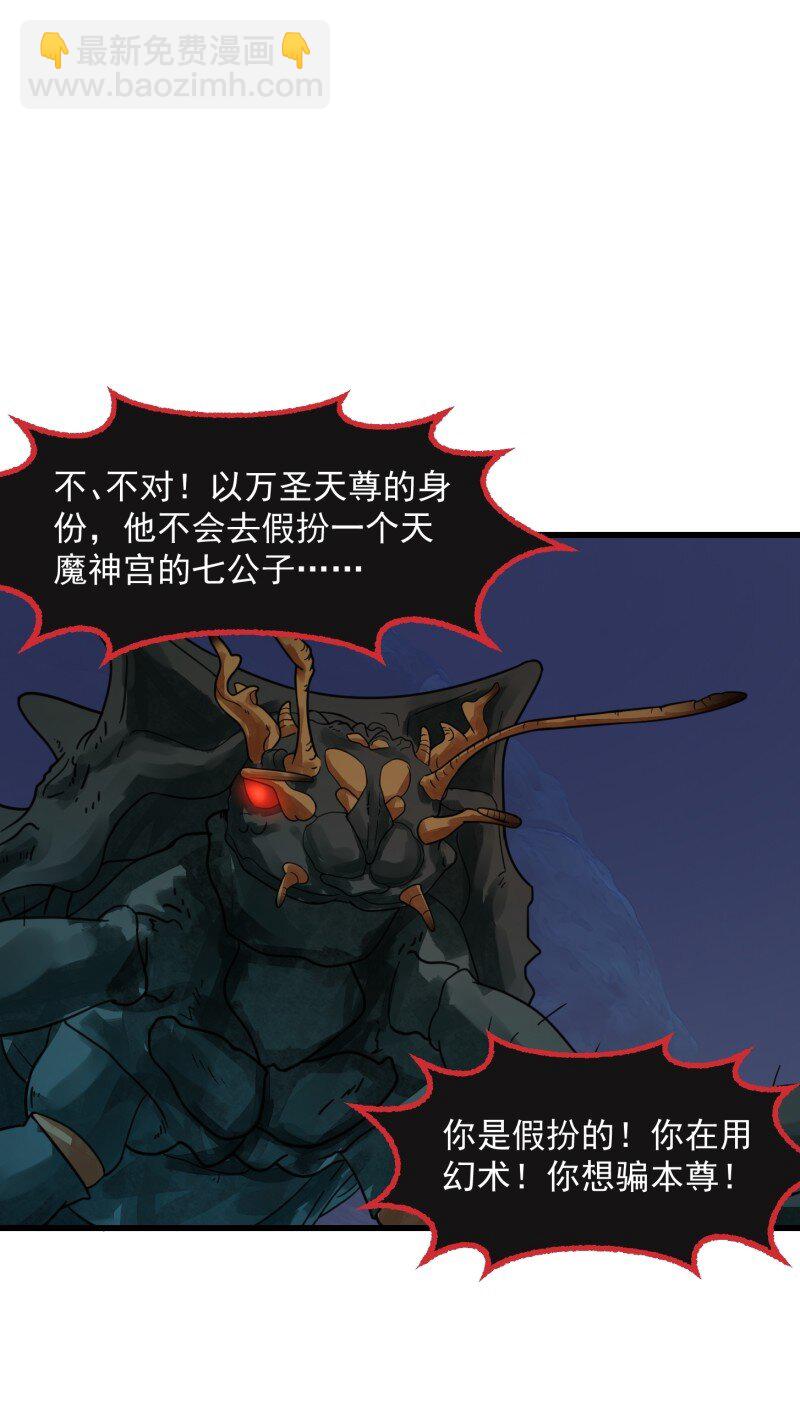 360 第358话 演技真是杠杠滴-第358话
