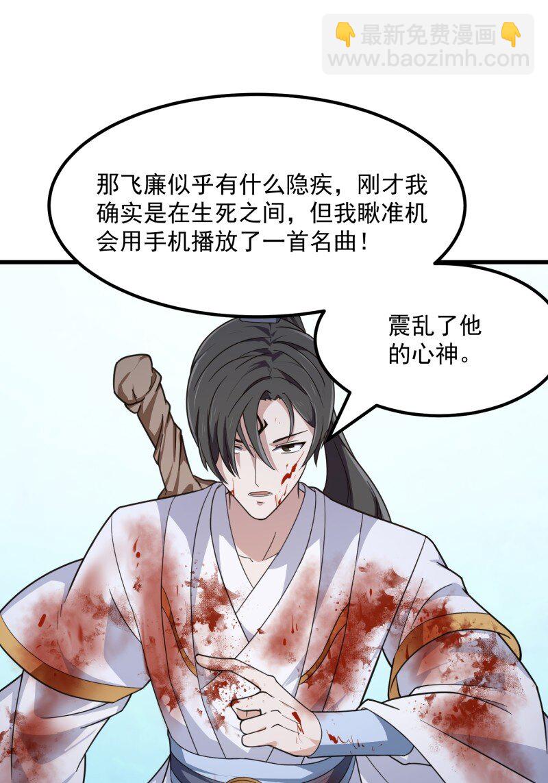 360 第358话 演技真是杠杠滴-第358话