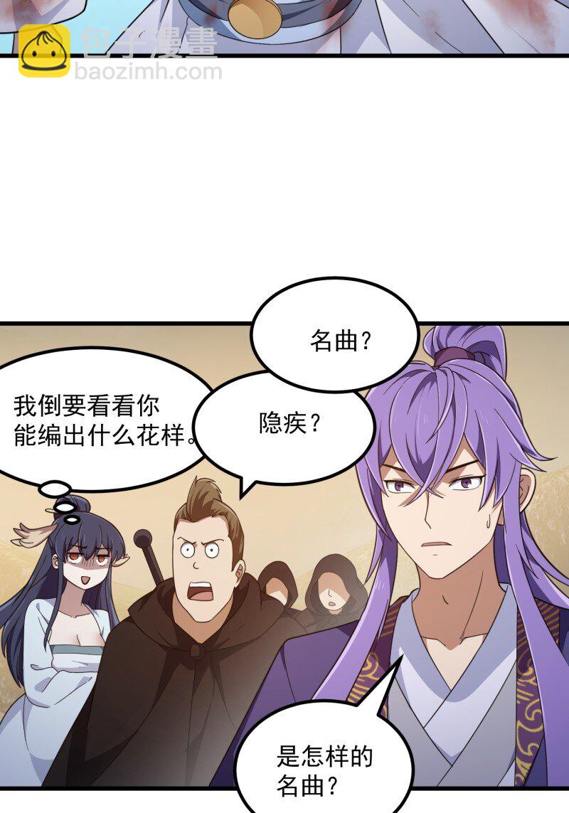 360 第358话 演技真是杠杠滴-第358话
