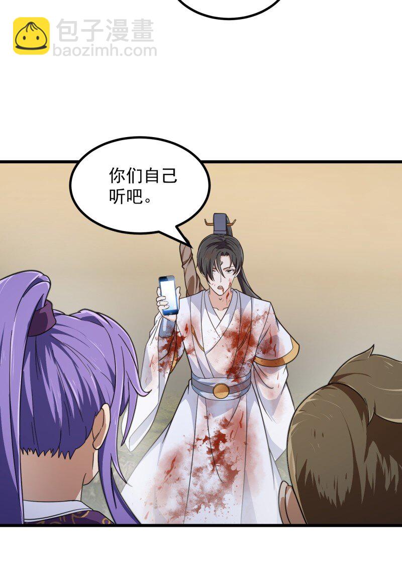 360 第358话 演技真是杠杠滴-第358话