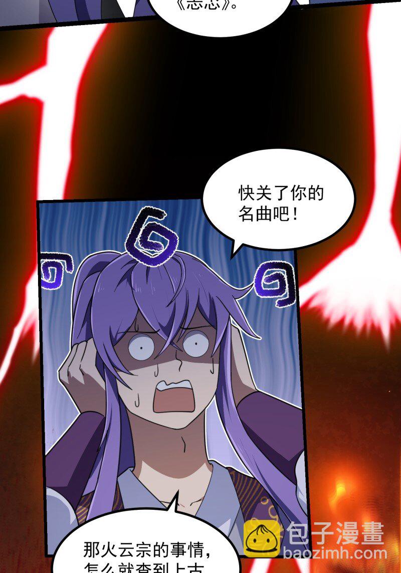 360 第358话 演技真是杠杠滴-第358话