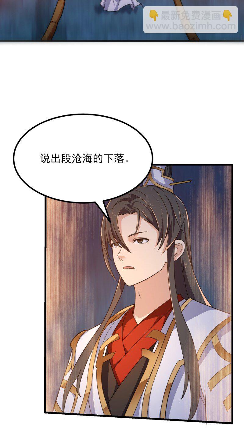 360 第358话 演技真是杠杠滴-第358话