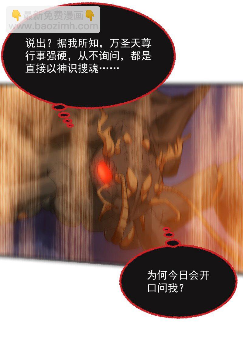 360 第358话 演技真是杠杠滴-第358话