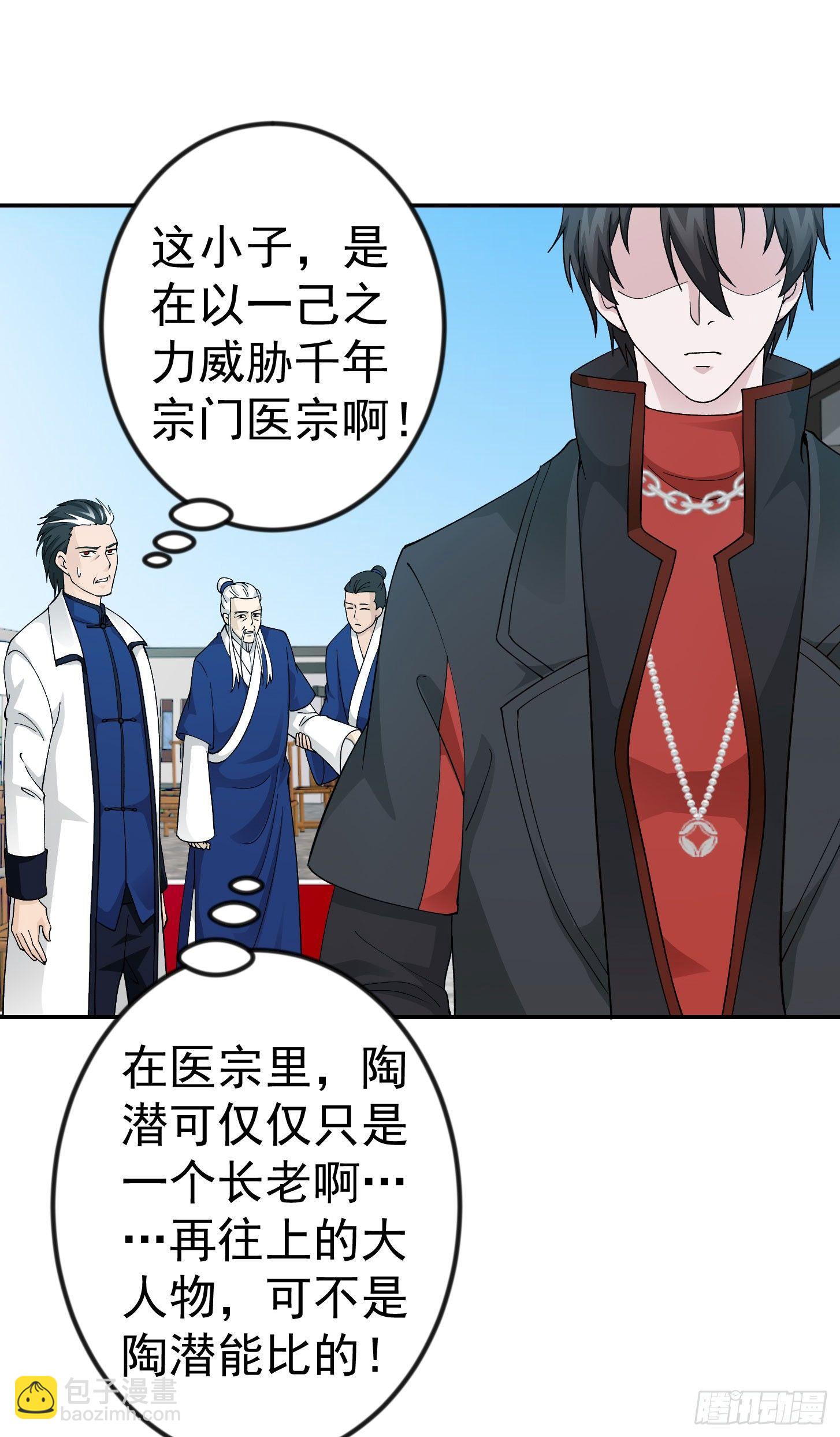 第36话 有没有被我帅到？-第36话