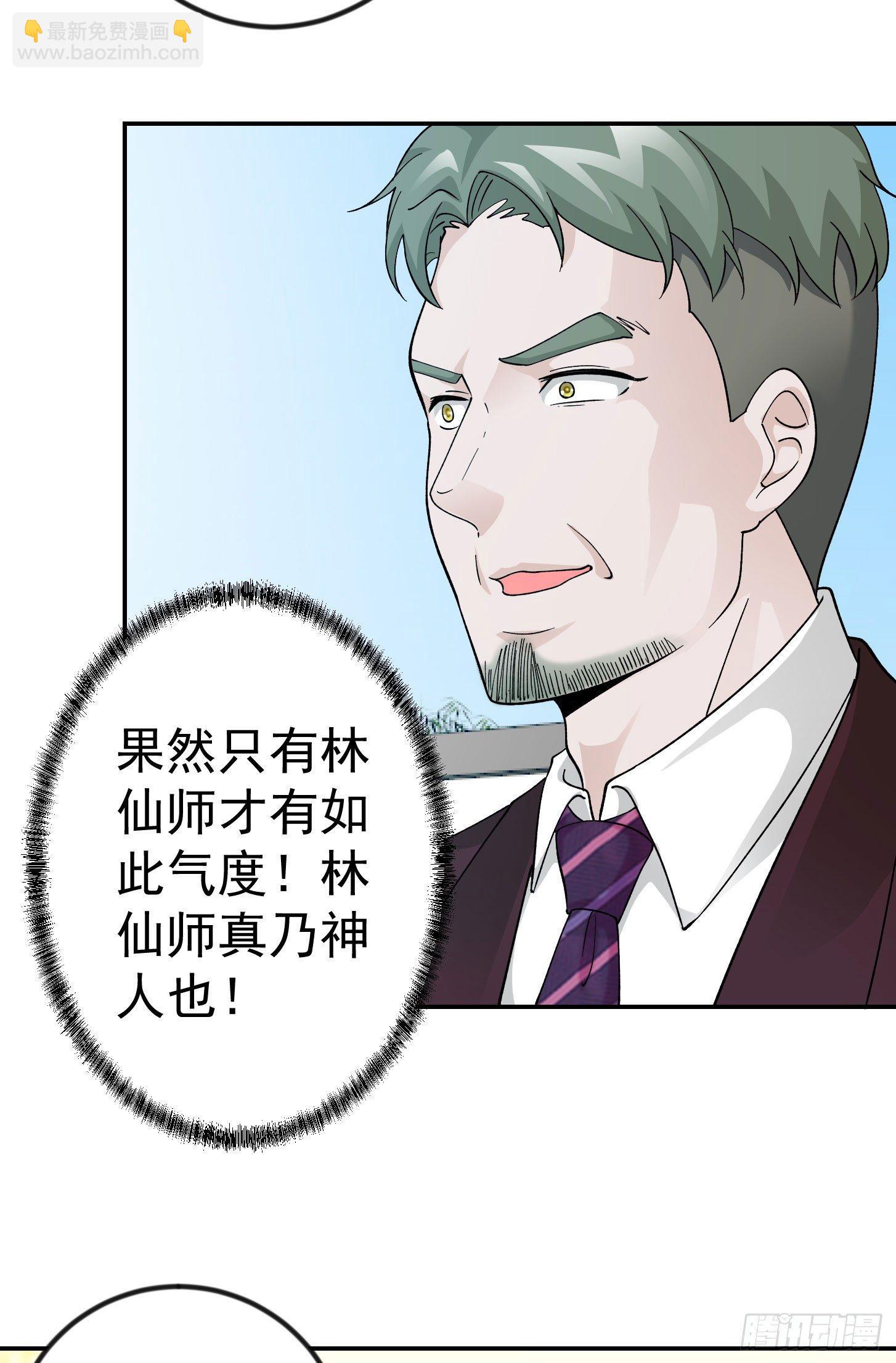 第36话 有没有被我帅到？-第36话