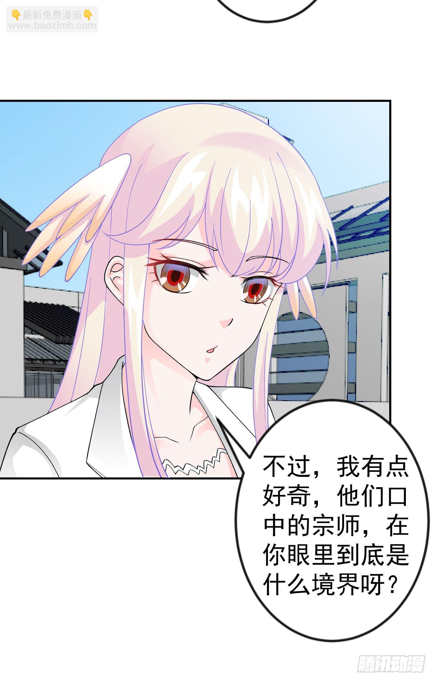 第36话 有没有被我帅到？-第36话