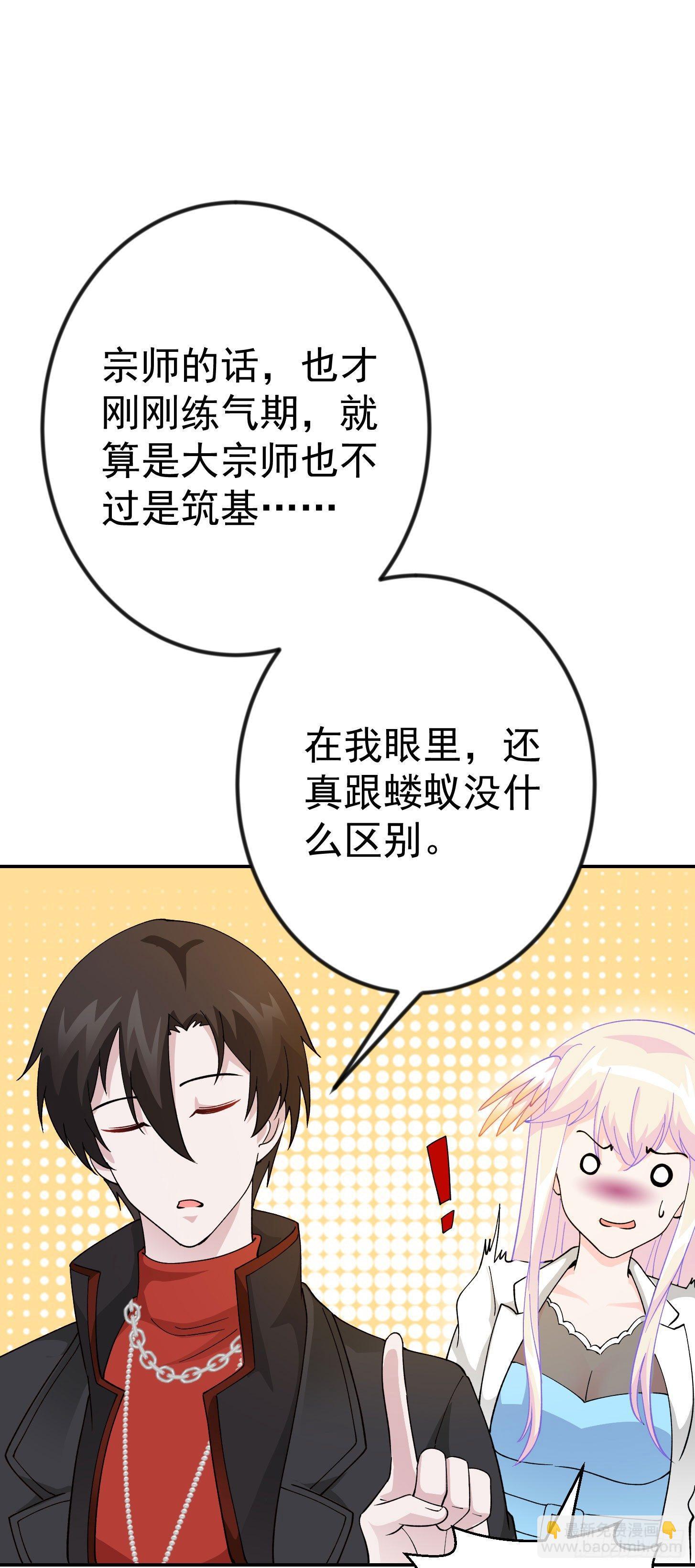 第36话 有没有被我帅到？-第36话