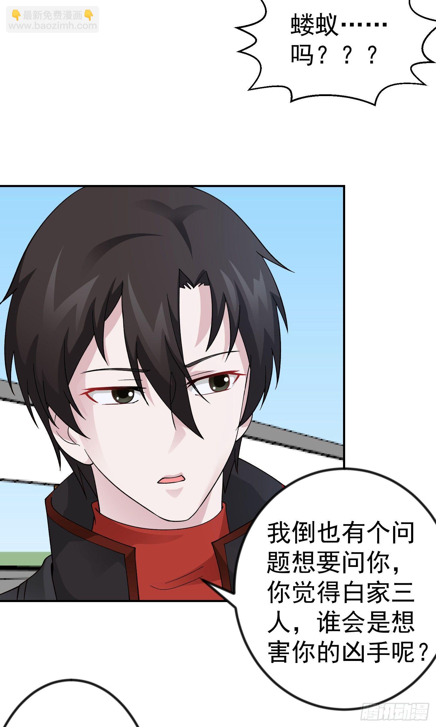 第36话 有没有被我帅到？-第36话
