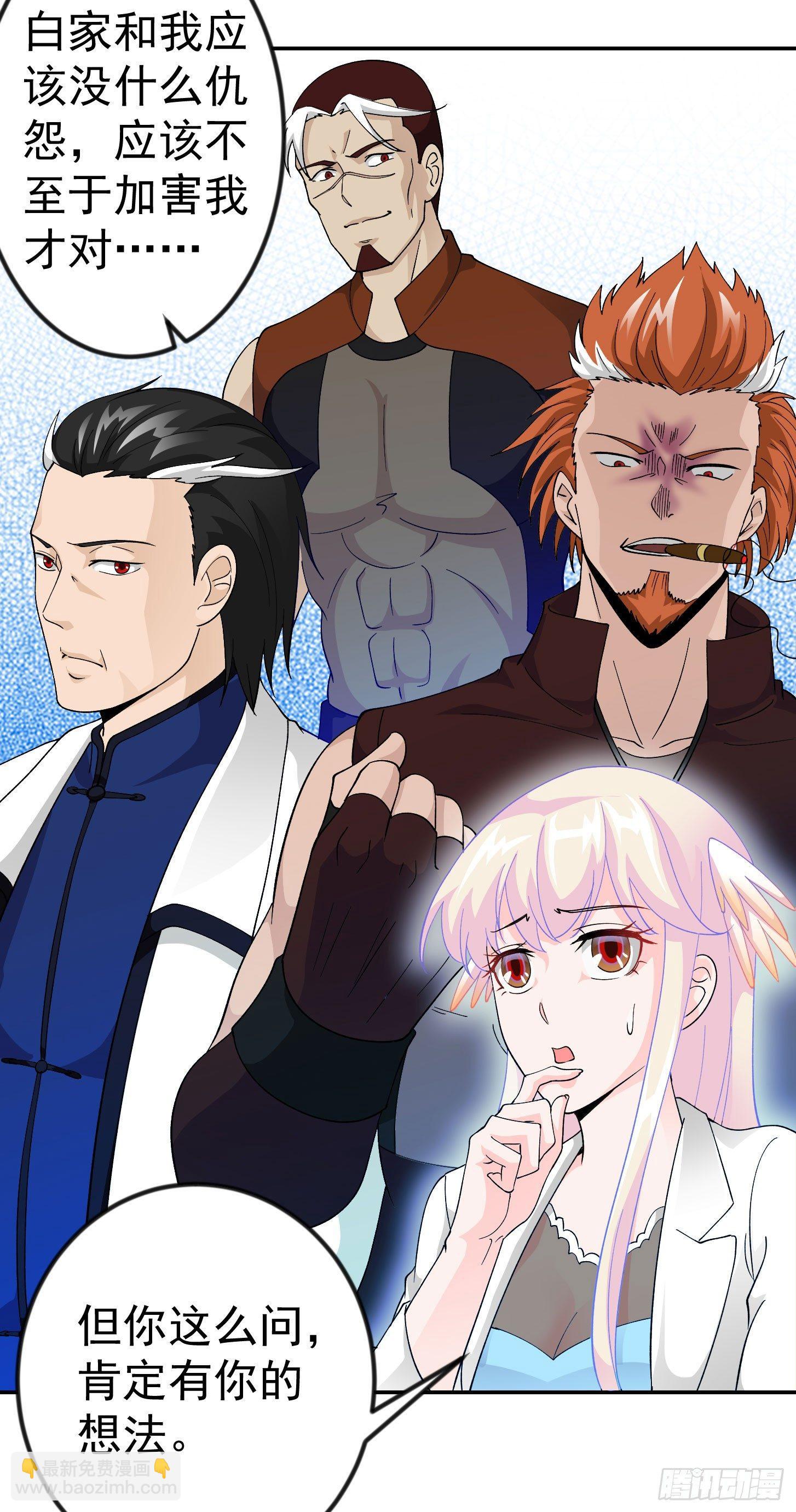 第36话 有没有被我帅到？-第36话