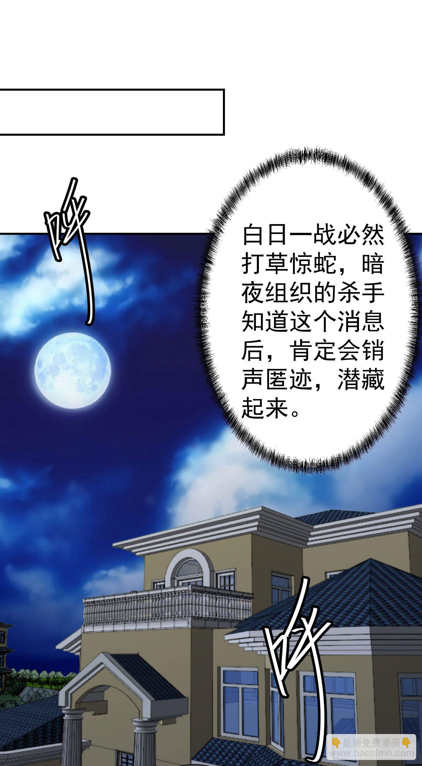 第36话 有没有被我帅到？-第36话