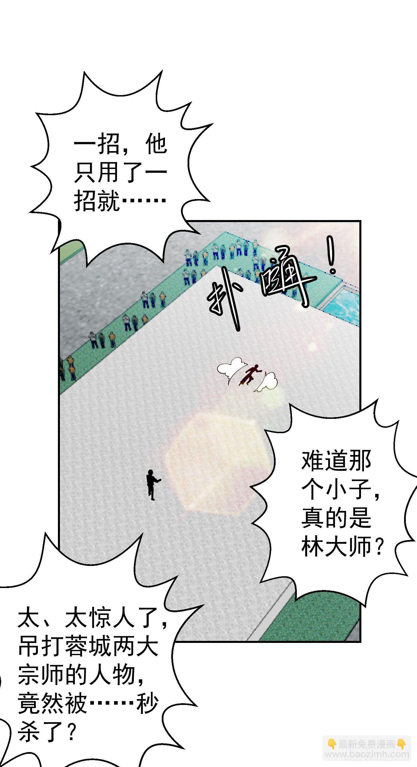 第36话 有没有被我帅到？-第36话