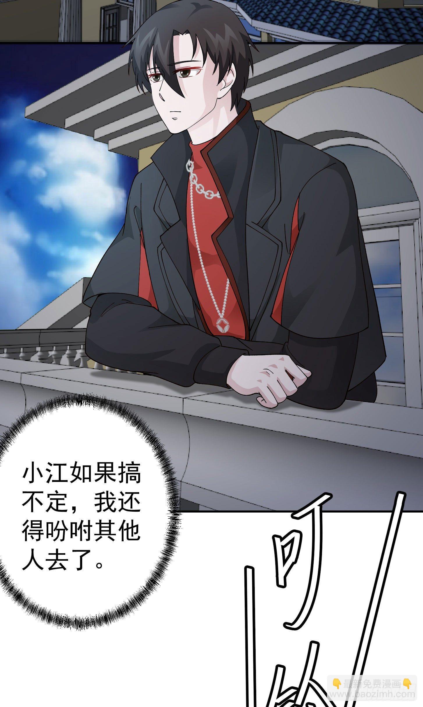 第36话 有没有被我帅到？-第36话
