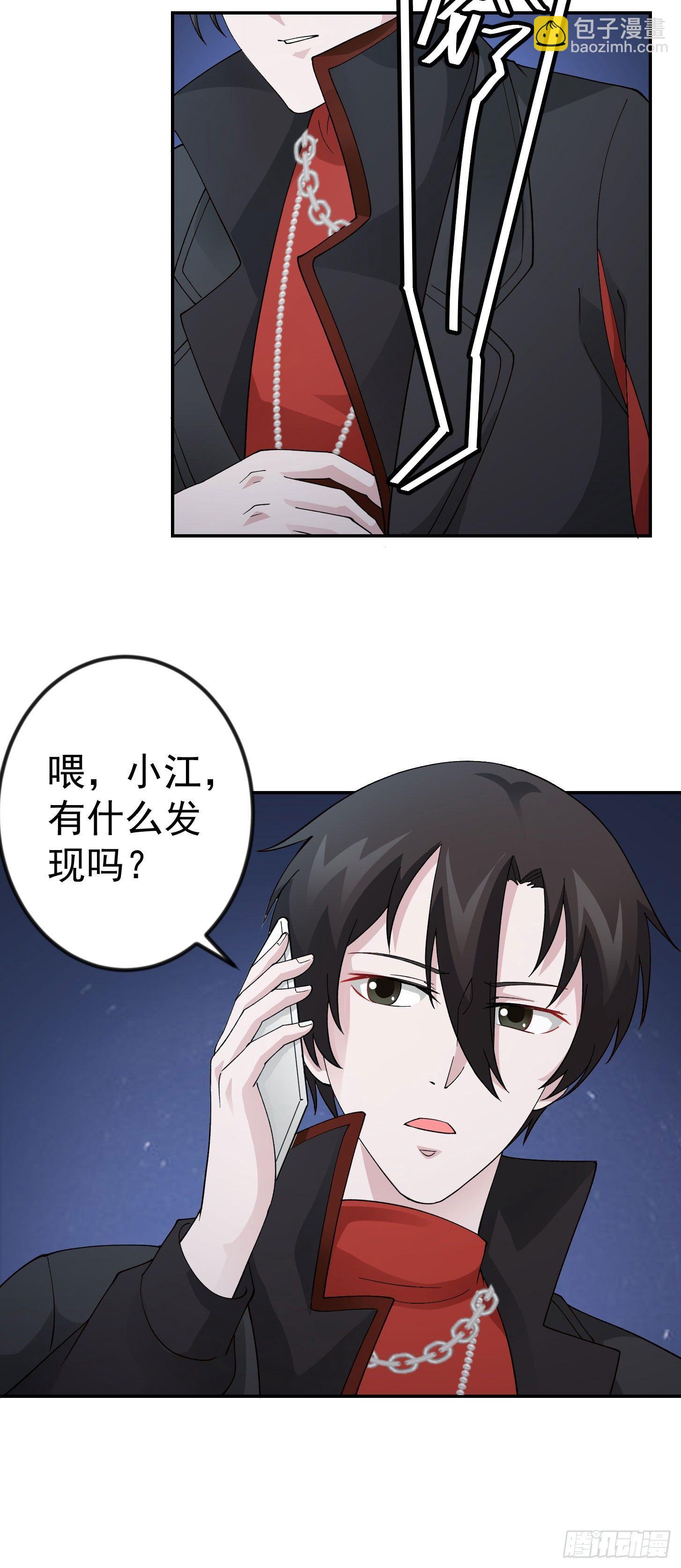 第36话 有没有被我帅到？-第36话