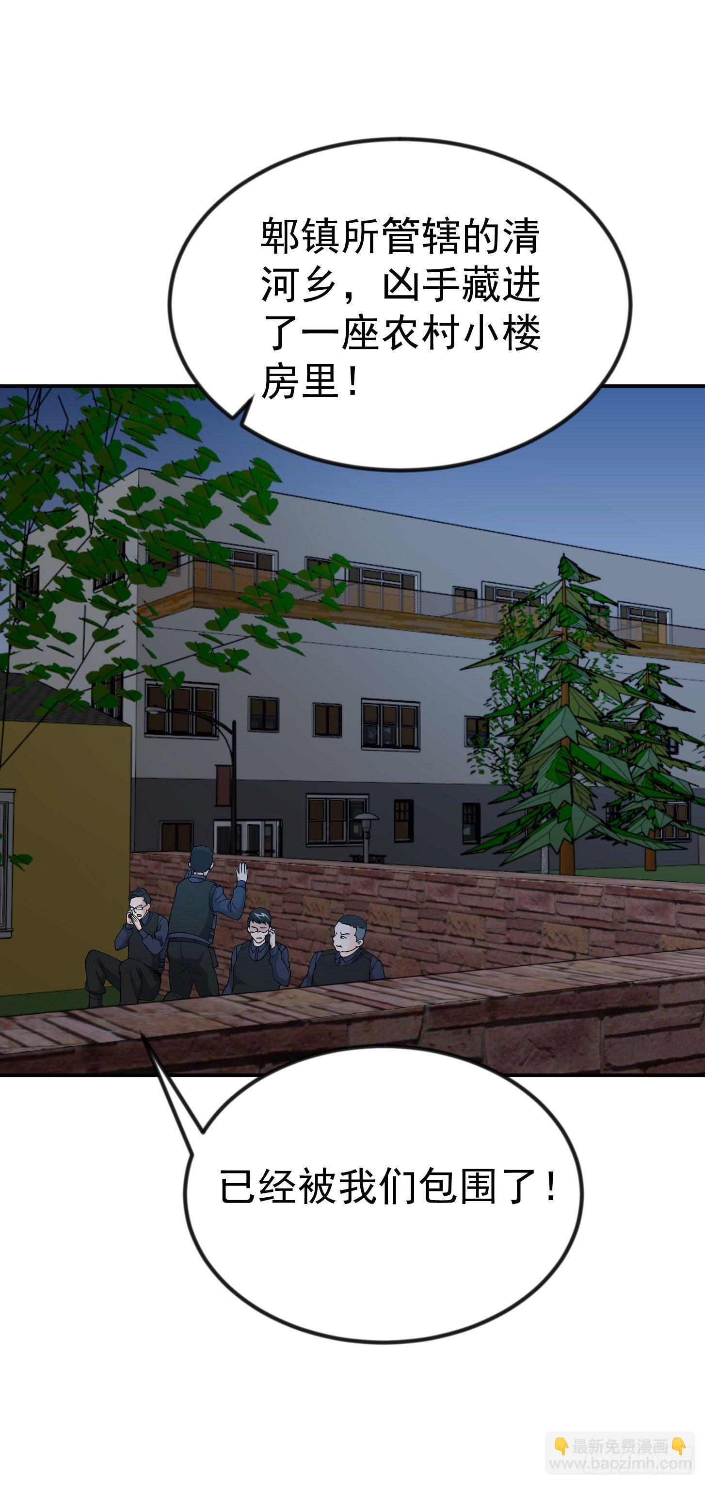 第36话 有没有被我帅到？-第36话