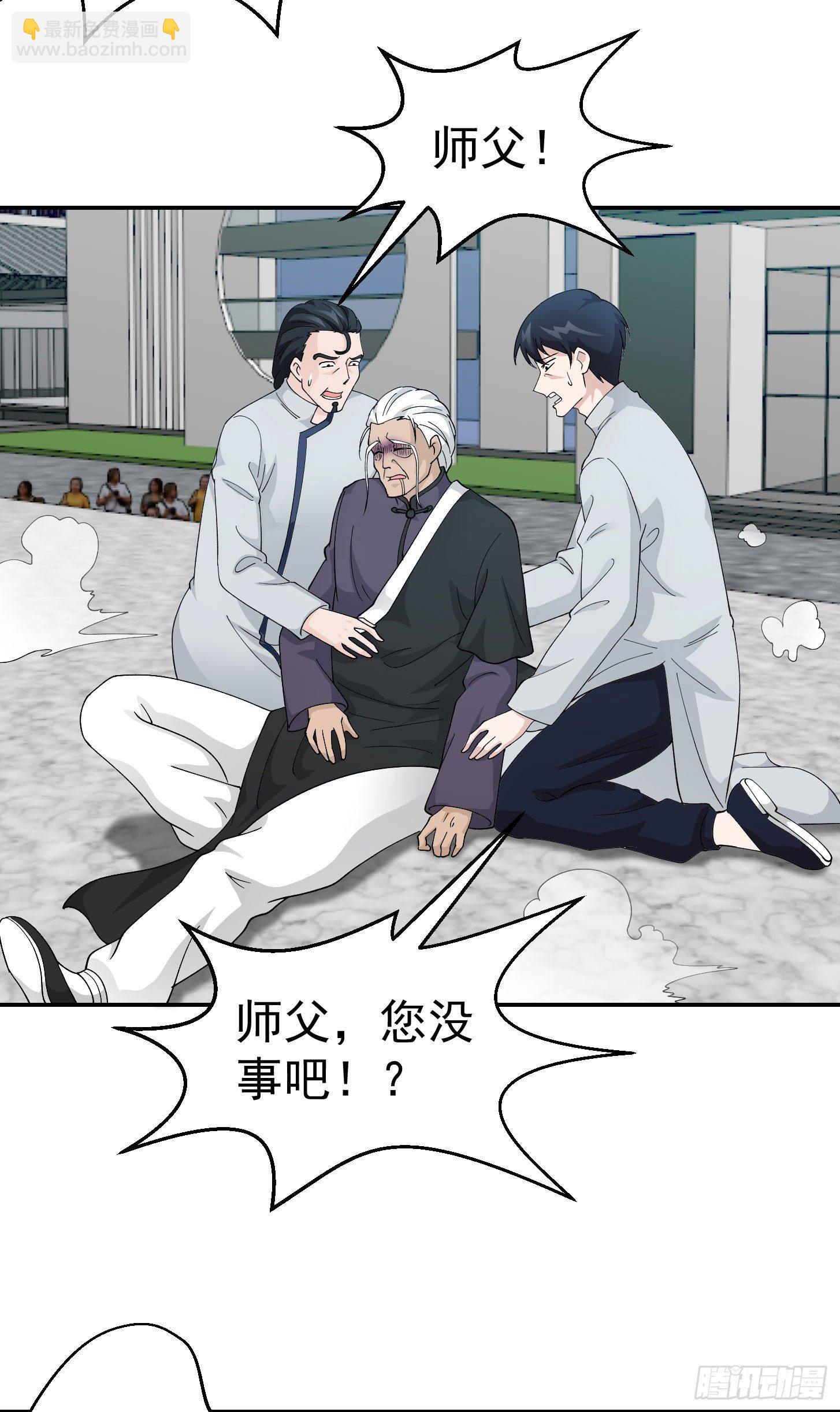 第36话 有没有被我帅到？-第36话