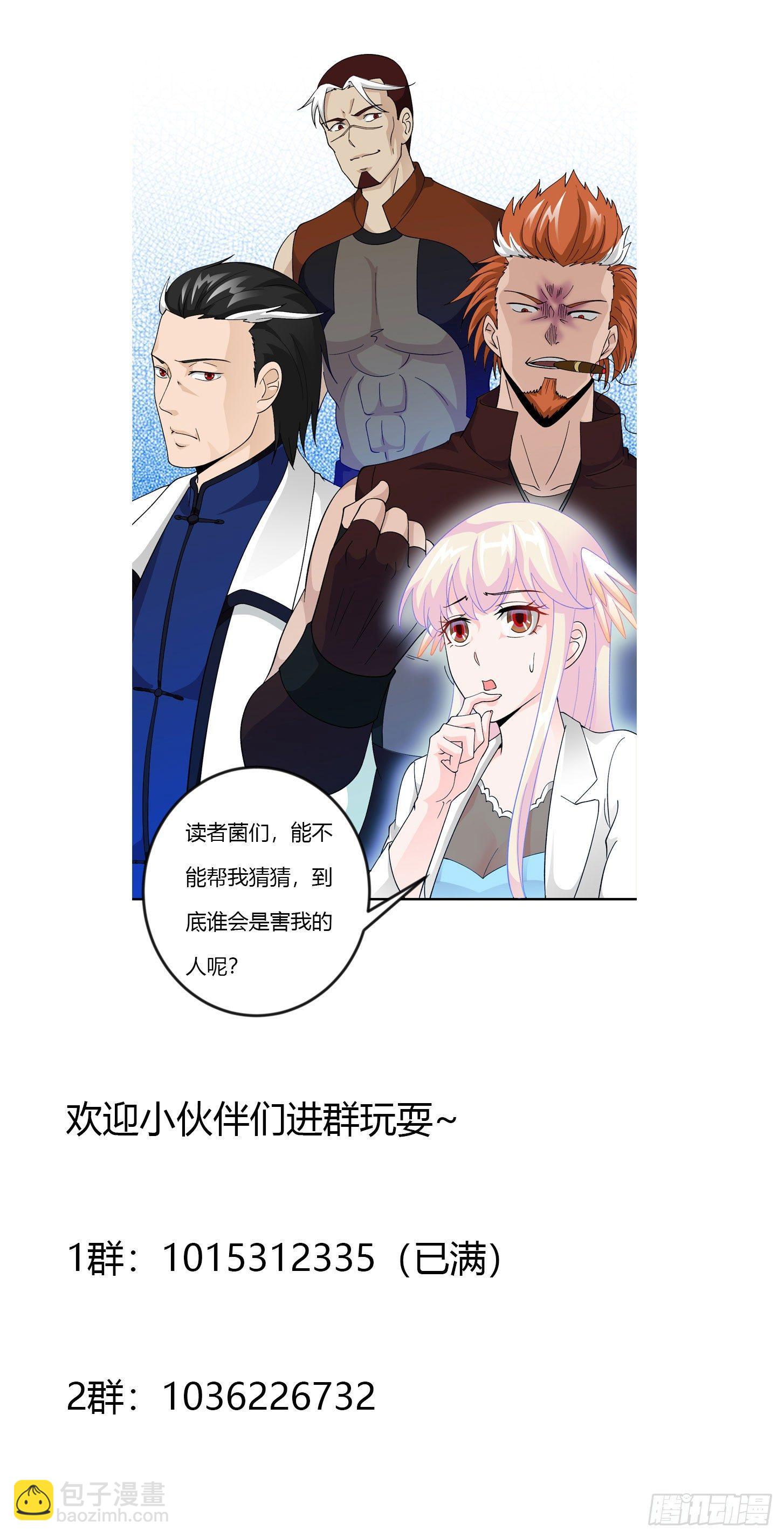 第36话 有没有被我帅到？-第36话