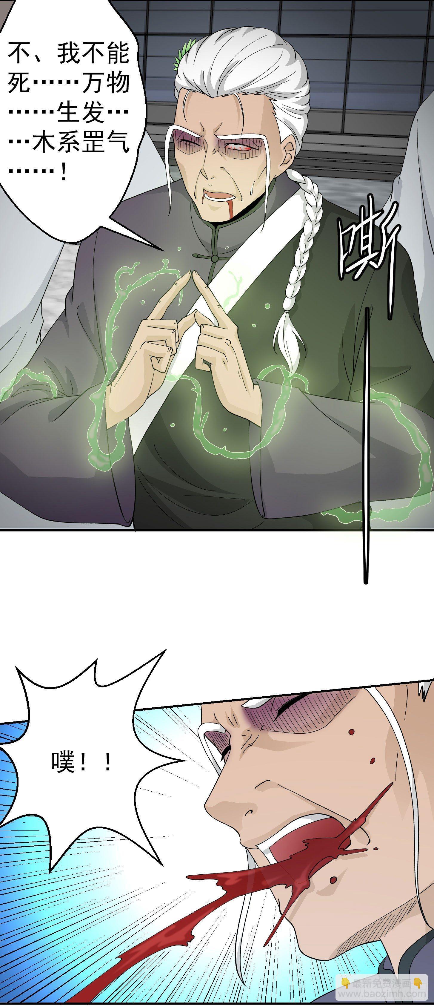 第36话 有没有被我帅到？-第36话