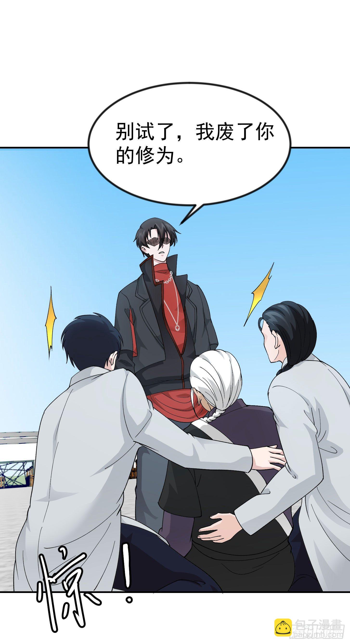 第36话 有没有被我帅到？-第36话