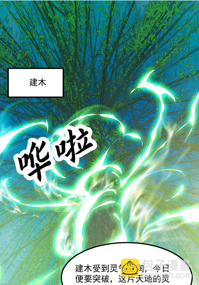 362 第360话 返老还童的力量-第360话
